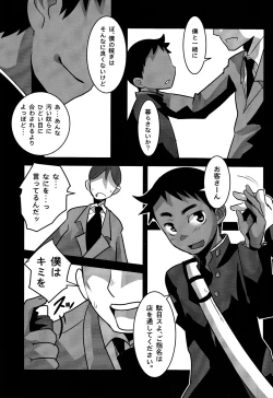 Page 31 of Baishun no Hanashi.