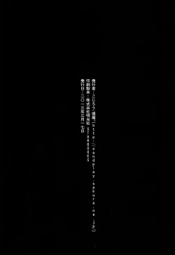 Page 3 of Baishun no Hanashi.