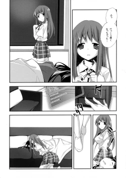 Page 22 of Kuroyukihime Monogatari 2