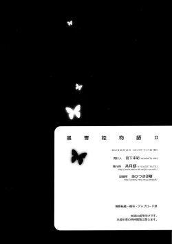 Page 26 of Kuroyukihime Monogatari 2