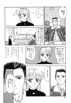 Page 12 of HEARTACHE