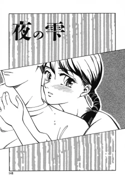 Page 149 of HEARTACHE