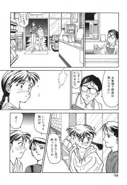 Page 158 of HEARTACHE