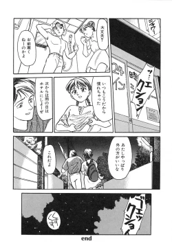 Page 166 of HEARTACHE