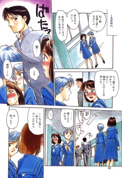 Page 82 of HEARTACHE