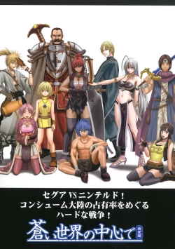 Page 74 of Manbiki Musume ni Seisai wo