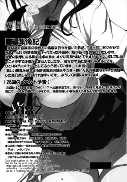 Page 17 of Angel's stroke 63 Gum Tsuketari Nama dattari Okita Sawa Enkou Nikki