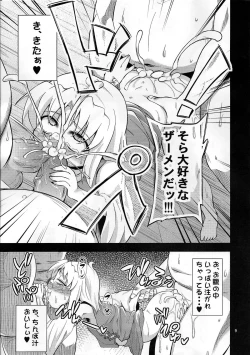 Page 8 of Nikuyokugami Gyoushin