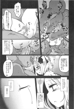 Page 17 of Yoasobi Shitai Otoshigoro