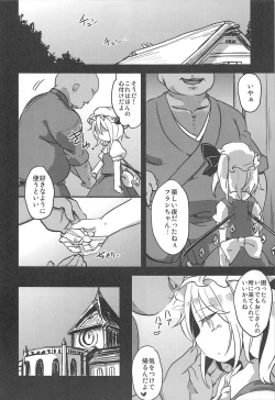 Page 18 of Yoasobi Shitai Otoshigoro