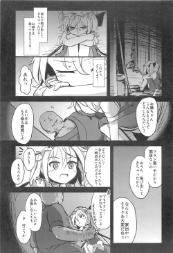 Page 5 of Yoasobi Shitai Otoshigoro