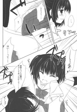 Page 16 of After School Secret