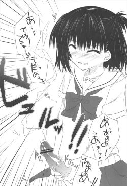 Page 19 of After School Secret