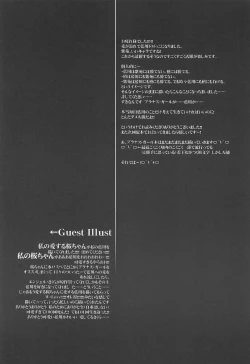 Page 24 of After School Secret