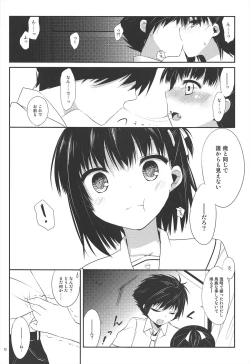Page 12 of Ameiro Trap