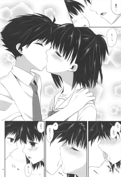 Page 14 of Ameiro Trap