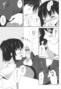 Page 15 of Ameiro Trap