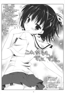 Page 31 of Ameiro Trap