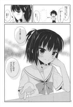 Page 9 of Ameiro Trap