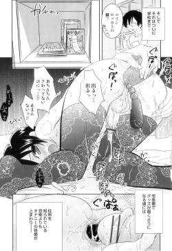 Page 28 of Otokonoko Heaven Vol. 09