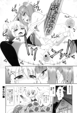 Page 57 of Otokonoko Heaven Vol. 09