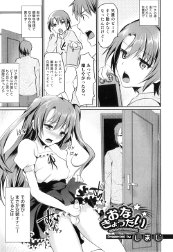 Page 72 of Otokonoko Heaven Vol. 09