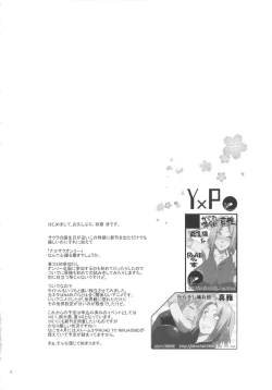 Page 4 of Koi no Bakadikara