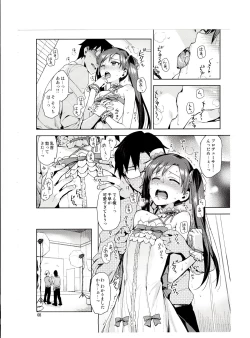 Page 7 of Chihaya ga Kawai sugi te Gaman Dekinaku Natta...!!