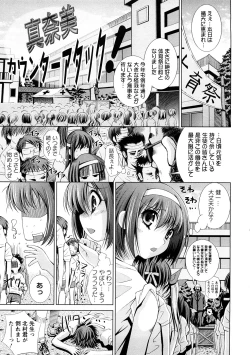 Page 110 of Yuuwaku Triangle