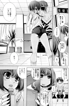 Page 112 of Yuuwaku Triangle