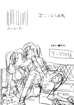 Page 151 of Yuuwaku Triangle