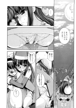 Page 161 of Yuuwaku Triangle
