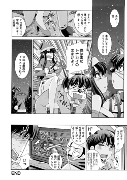 Page 175 of Yuuwaku Triangle