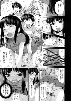 Page 28 of Yuuwaku Triangle