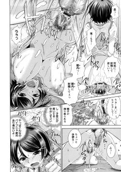 Page 59 of Yuuwaku Triangle