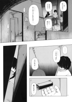 Page 4 of Monokemono Ni-ya