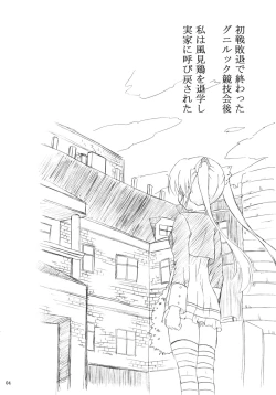 Page 4 of Sara no Kainin Seikatsu