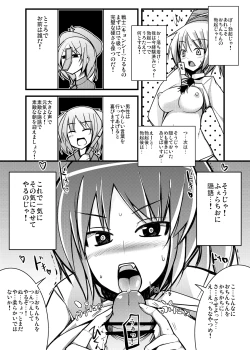 Page 13 of Touhou Shinreibyou Goudoushi Hontou wa H na Shinreibyou