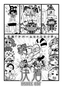 Page 9 of Touhou Shinreibyou Goudoushi Hontou wa H na Shinreibyou
