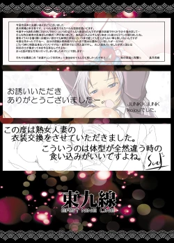 Page 21 of Tokyusen Seijin Muke Touhou Full Color Illust Zenshuu