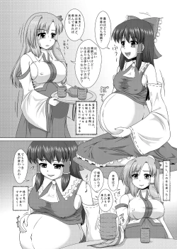 Page 34 of Touhou Botex Goudoushi Soreyuke Gensou Pokkori Goudougou