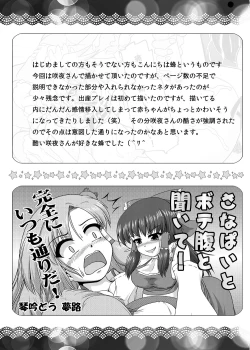 Page 42 of Touhou Botex Goudoushi Soreyuke Gensou Pokkori Goudougou
