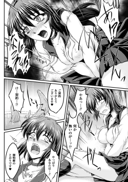 Page 10 of Jintai Kaizou Anthology Comics Vol. 2