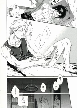 Page 13 of HShota Barre by Rooty