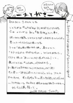 Page 50 of HShota Barre by Rooty