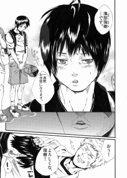 Page 6 of HShota Barre by Rooty