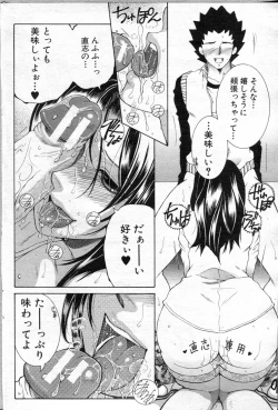 Page 105 of Ane Muchi