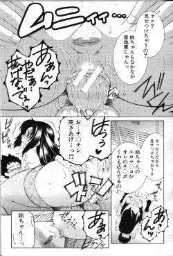 Page 111 of Ane Muchi