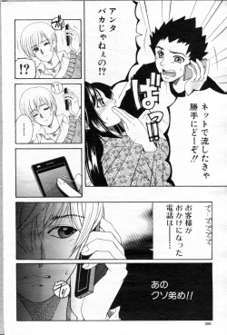 Page 117 of Ane Muchi