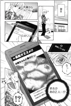 Page 119 of Ane Muchi